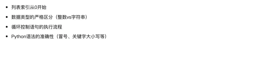 备战信息素养大赛-Python初赛真题 第17张