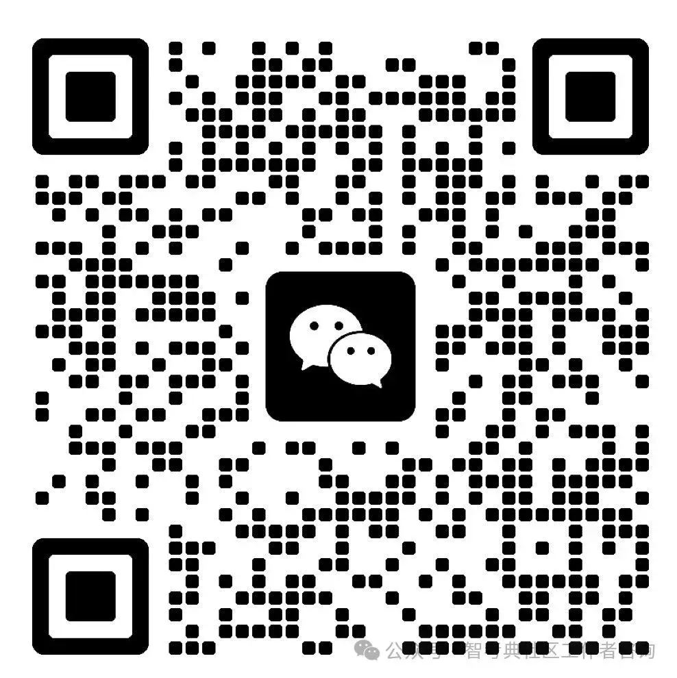 【社工真题】2025年初级社会工作综合能力真题及答案解析 第4张