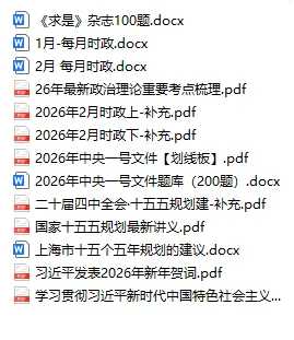 【社工真题】2025年初级社会工作综合能力真题及答案解析 第7张
