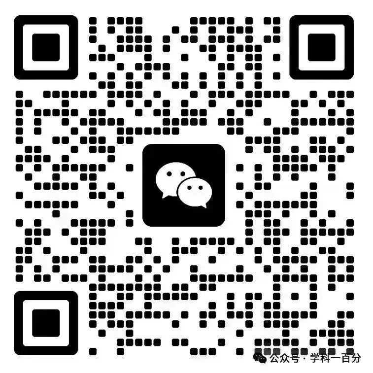 中考必背:2026中考英语一定要背的重点短语、高频词汇、词汇变形 第14张