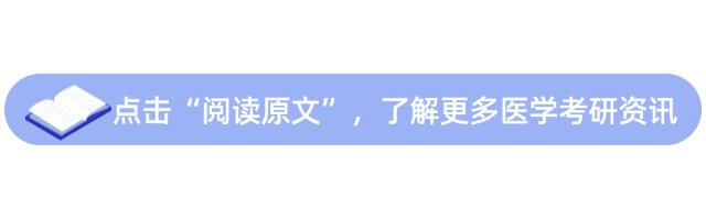 每日一练【26西综真题及解析40】 第1张