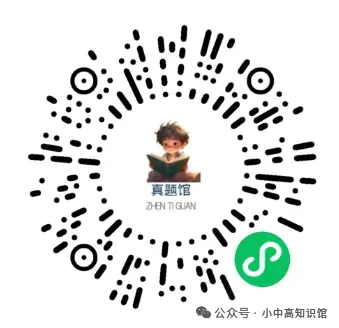 【高三真题】2026届湘一名校联盟湖南高三上学期12月底月考(全科含答案) 第4张