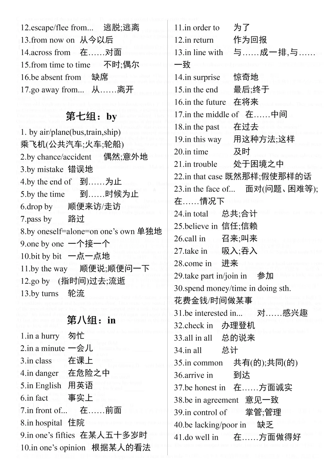 中考必背:2026中考英语写作150个短语和句型,尖子生早已烂熟于心 第7张