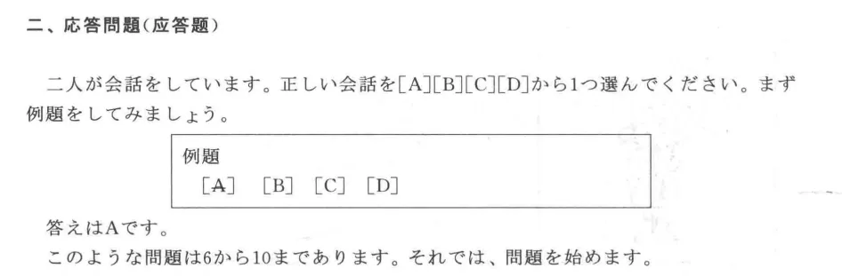 大学日语四六级干货,真题助力冲刺(文末送真题) 第8张