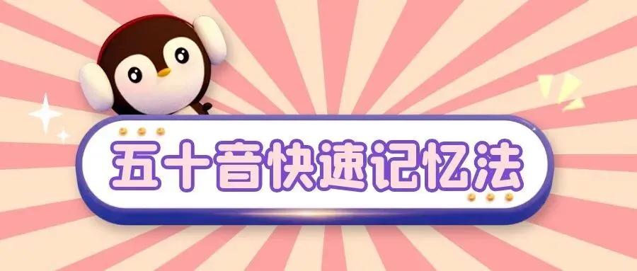 大学日语四六级干货,真题助力冲刺(文末送真题) 第49张