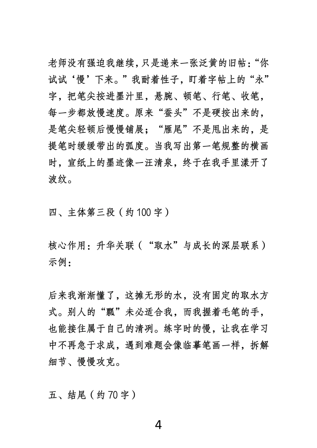 中考作文最狠审题:省略号后面,才是满分关键! 第4张