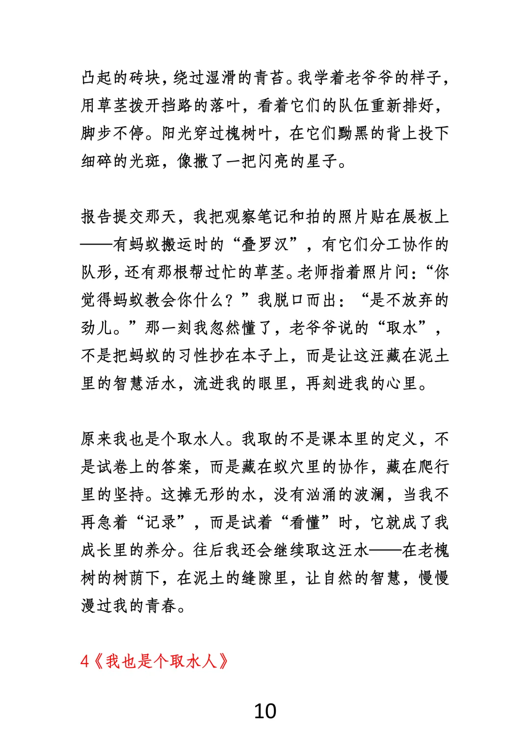 中考作文最狠审题:省略号后面,才是满分关键! 第10张