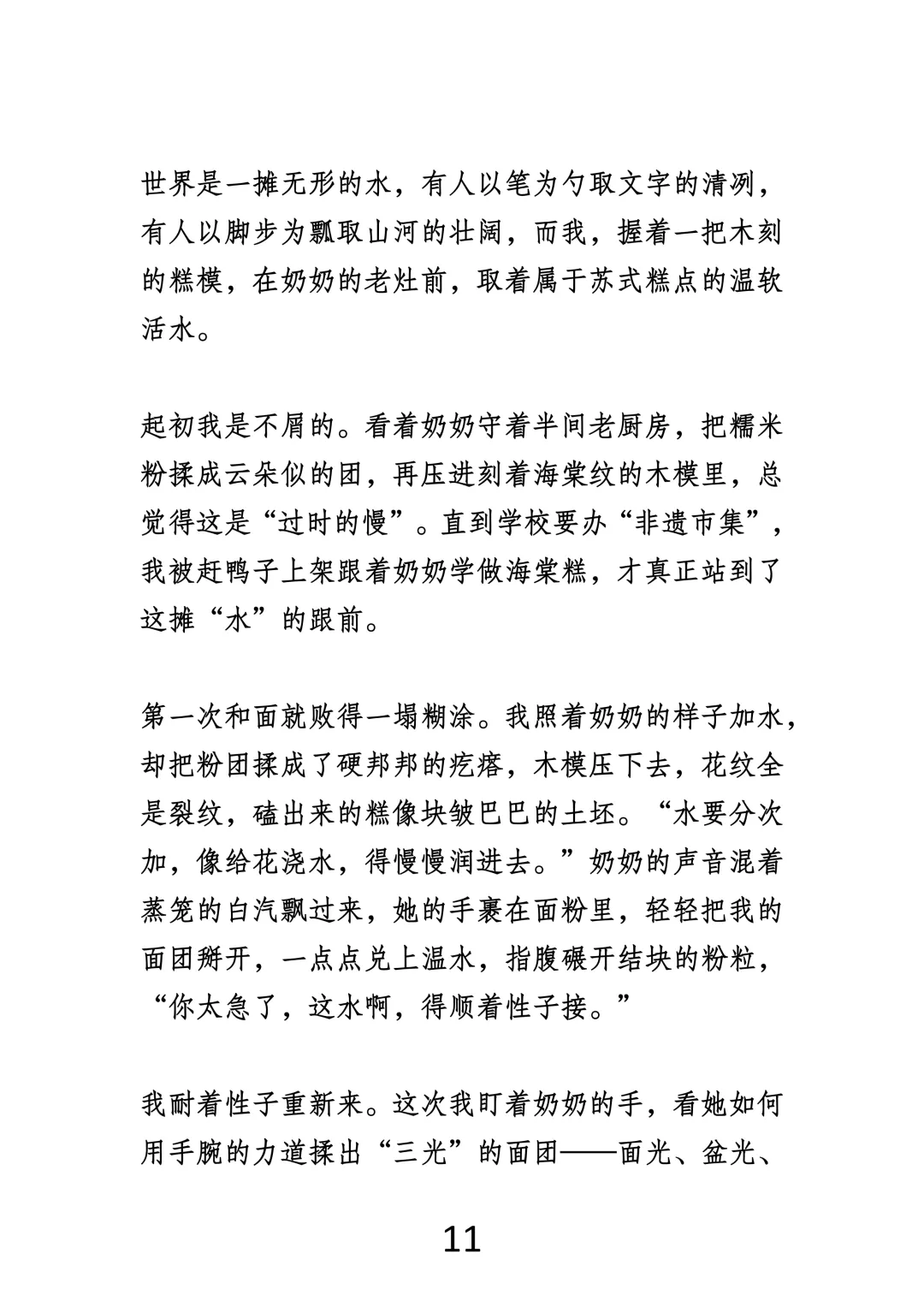 中考作文最狠审题:省略号后面,才是满分关键! 第11张