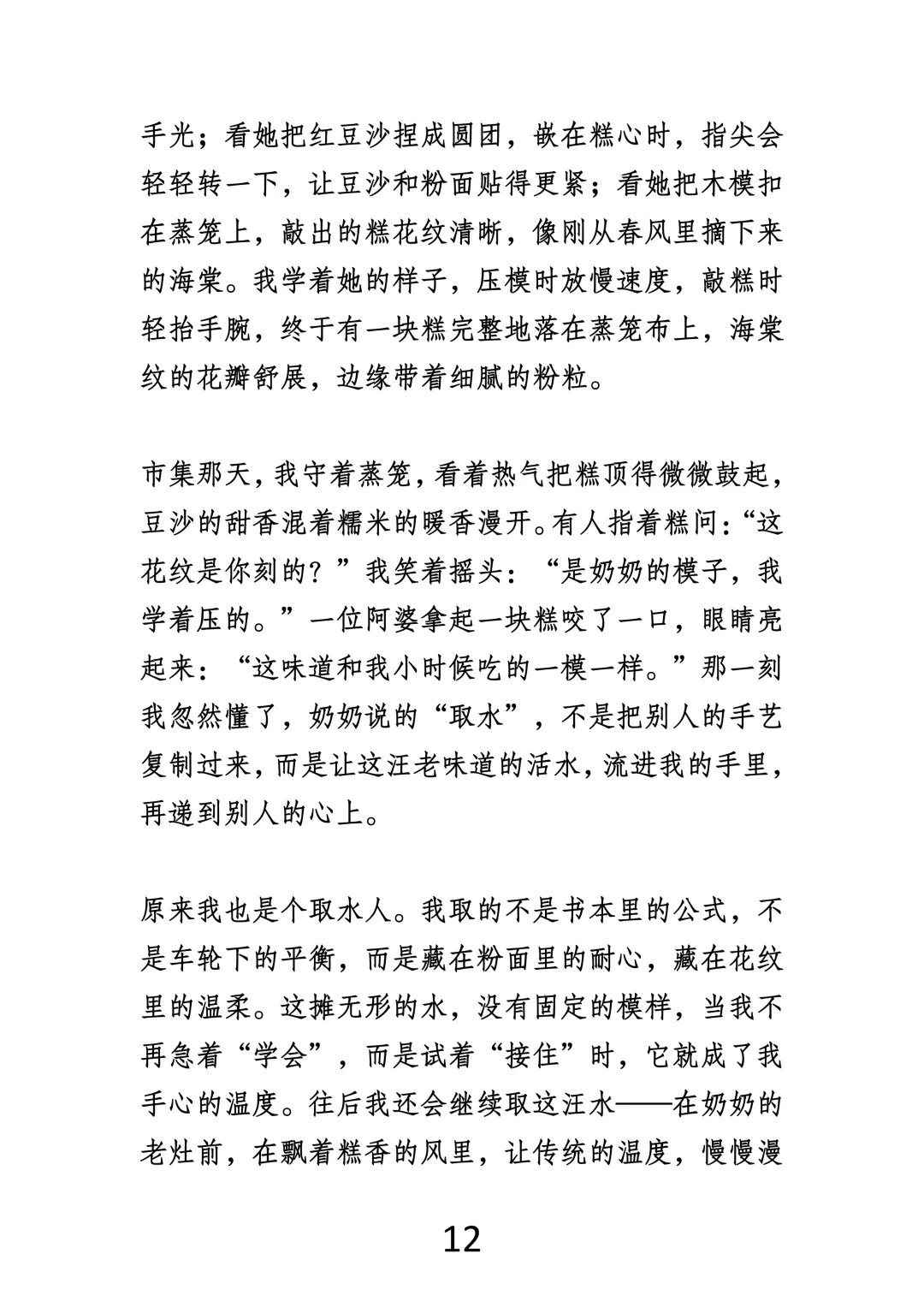 中考作文最狠审题:省略号后面,才是满分关键! 第12张