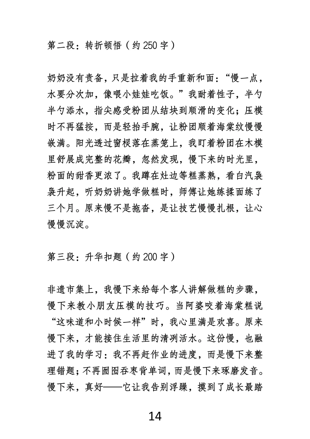 中考作文最狠审题:省略号后面,才是满分关键! 第14张
