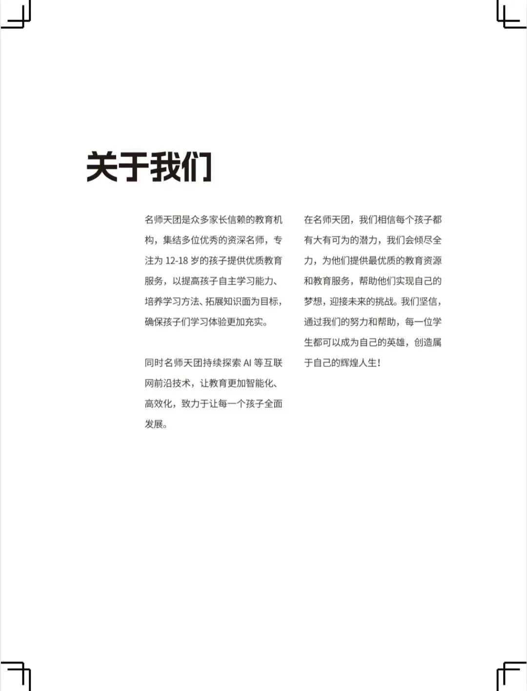 中考作文拉分?15年名师的满分秘诀,吃透孩子作文稳上40+! 第2张