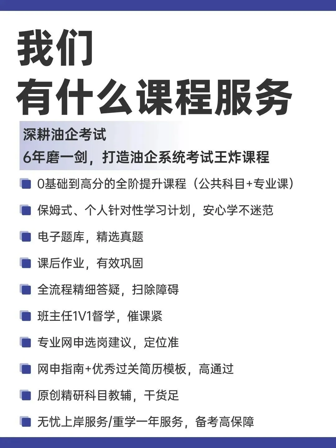 京田学员进化论丨行测模考 55 分→笔试 78 分!30 天极限提分,中石化备考竟有这捷径?【京田油考】 第7张