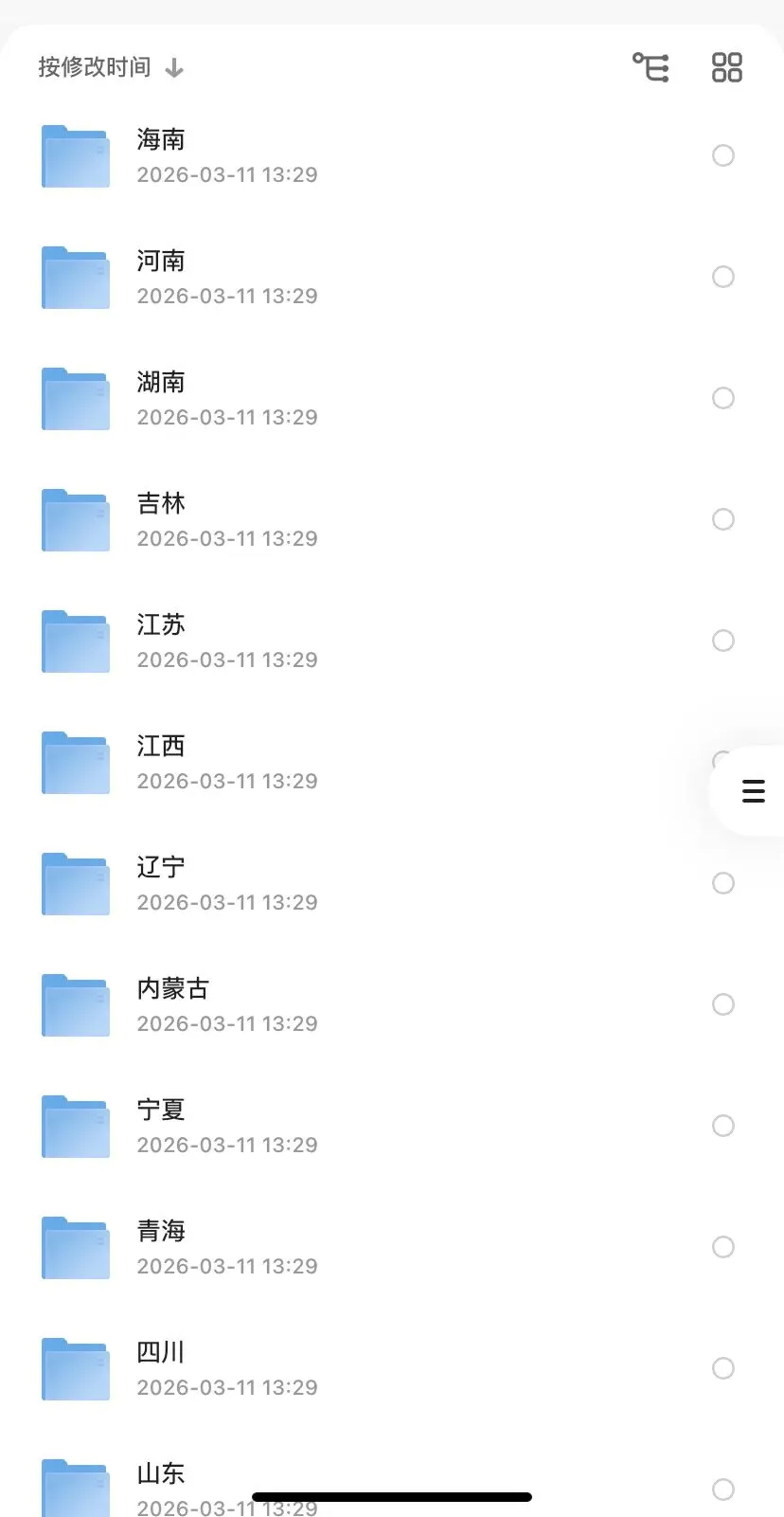 2025年全国各省市专升本考试真题试卷及答案合集分享 第2张