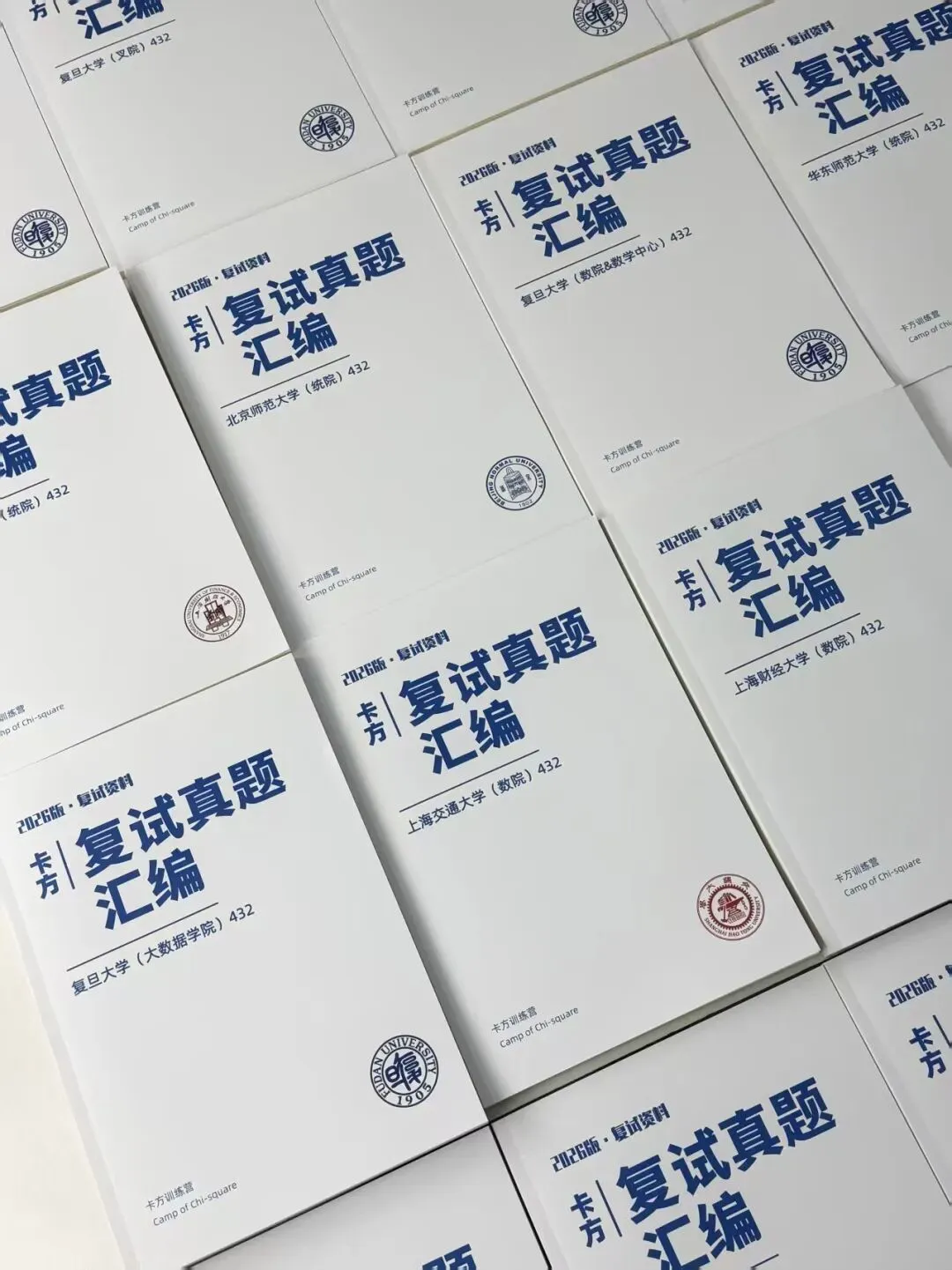 复试核心资料|卡方《2026复试真题汇编(定向版)》已发货! 第2张