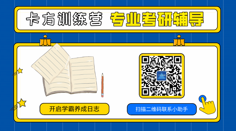 复试核心资料|卡方《2026复试真题汇编(定向版)》已发货! 第11张
