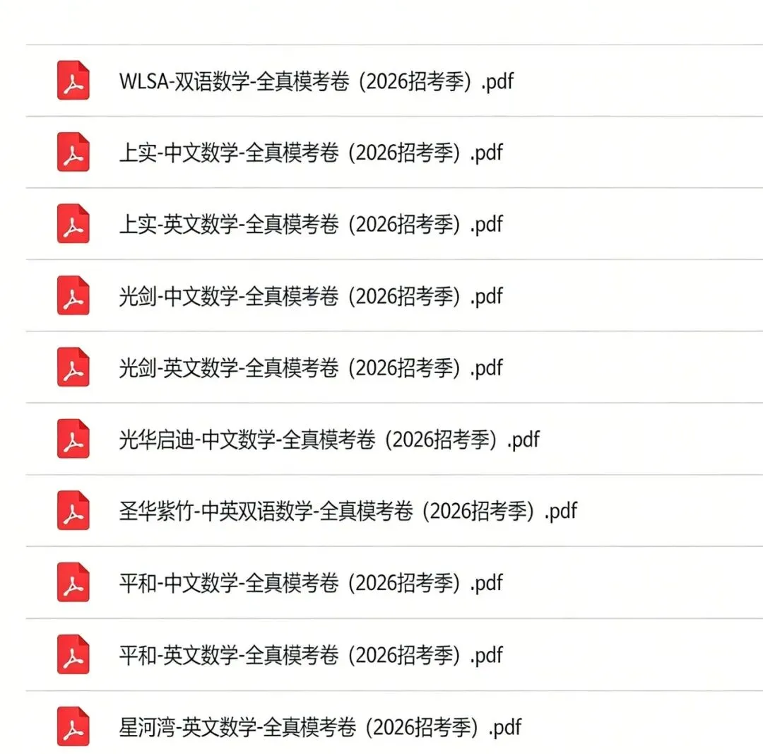 常州备考上海国际学校看这里:模拟题真题免费领取! 第5张