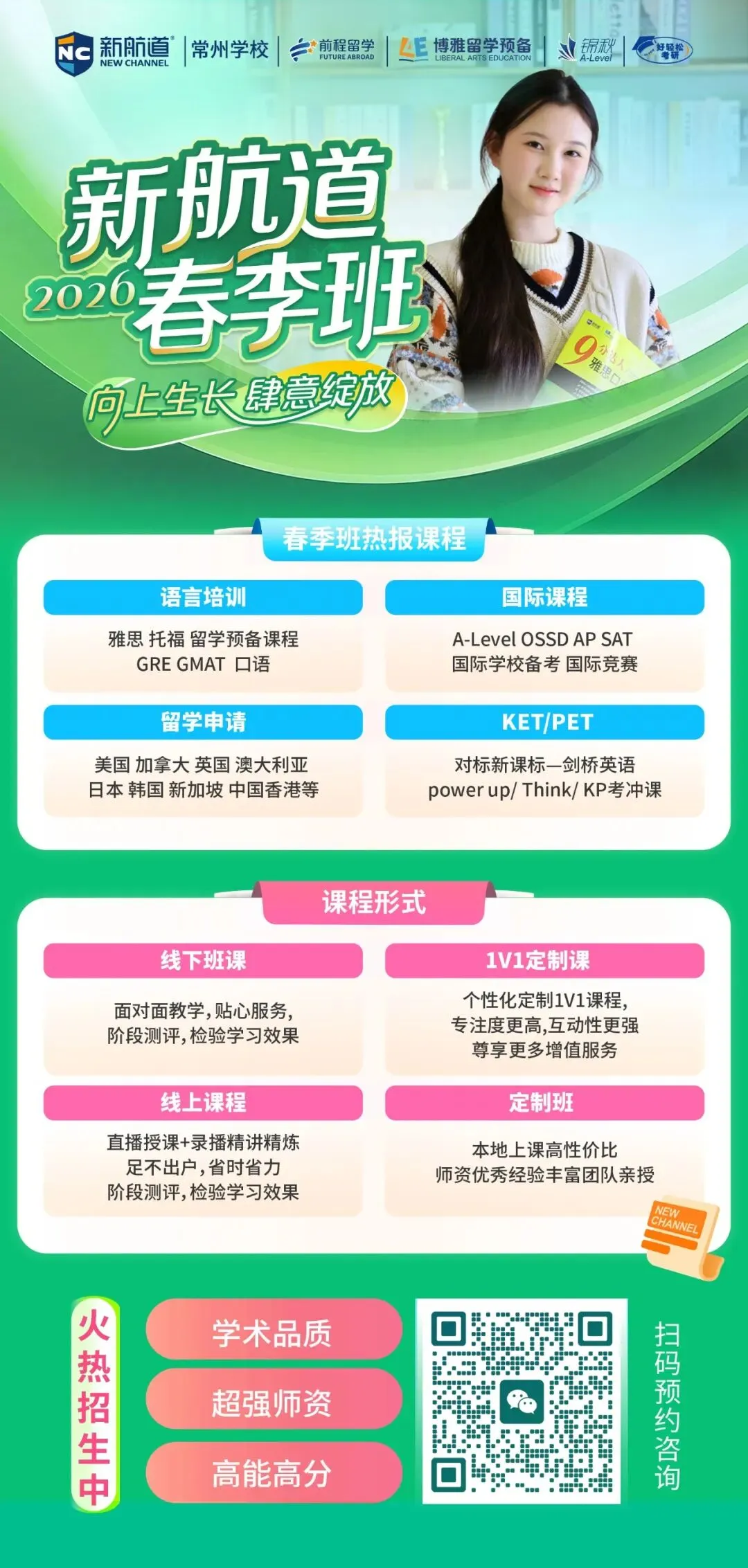 常州备考上海国际学校看这里:模拟题真题免费领取! 第14张