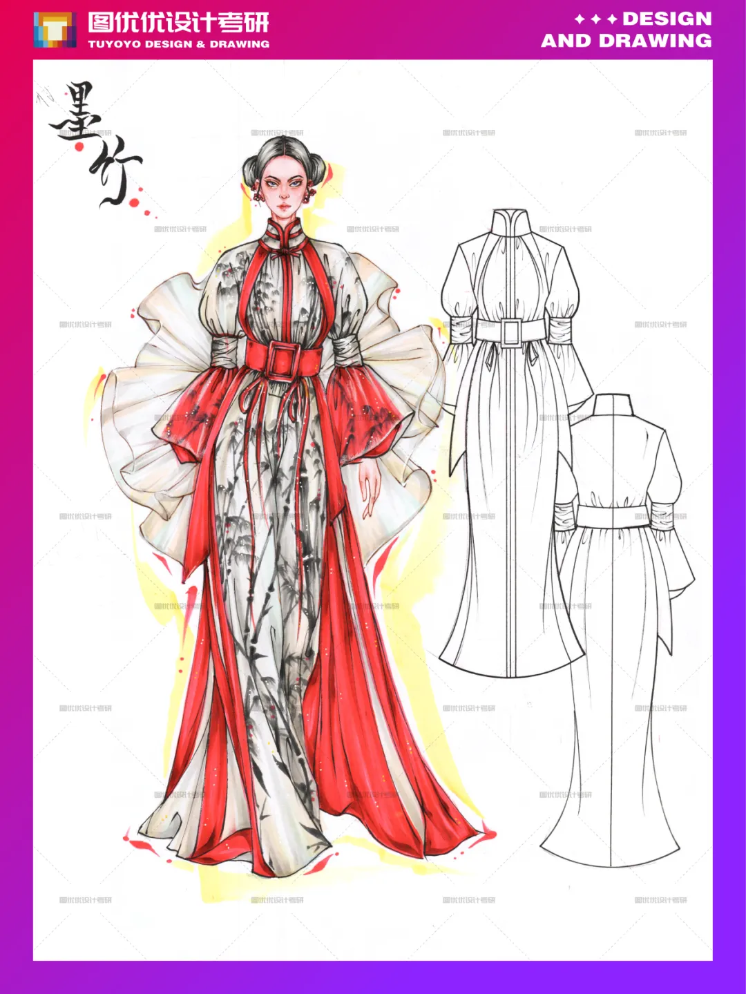 【图优优·真题解析】不容错过!2026年天津工业大学服装设计手绘超详细解析,为你点亮指路明灯,不容错过! 第48张