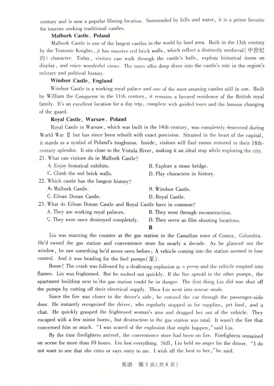 2026晋中市二模英语试卷(含答案) 第2张