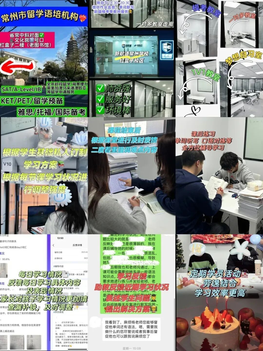 常州备考上海国际学校看这里:模拟题真题免费领取! 第23张