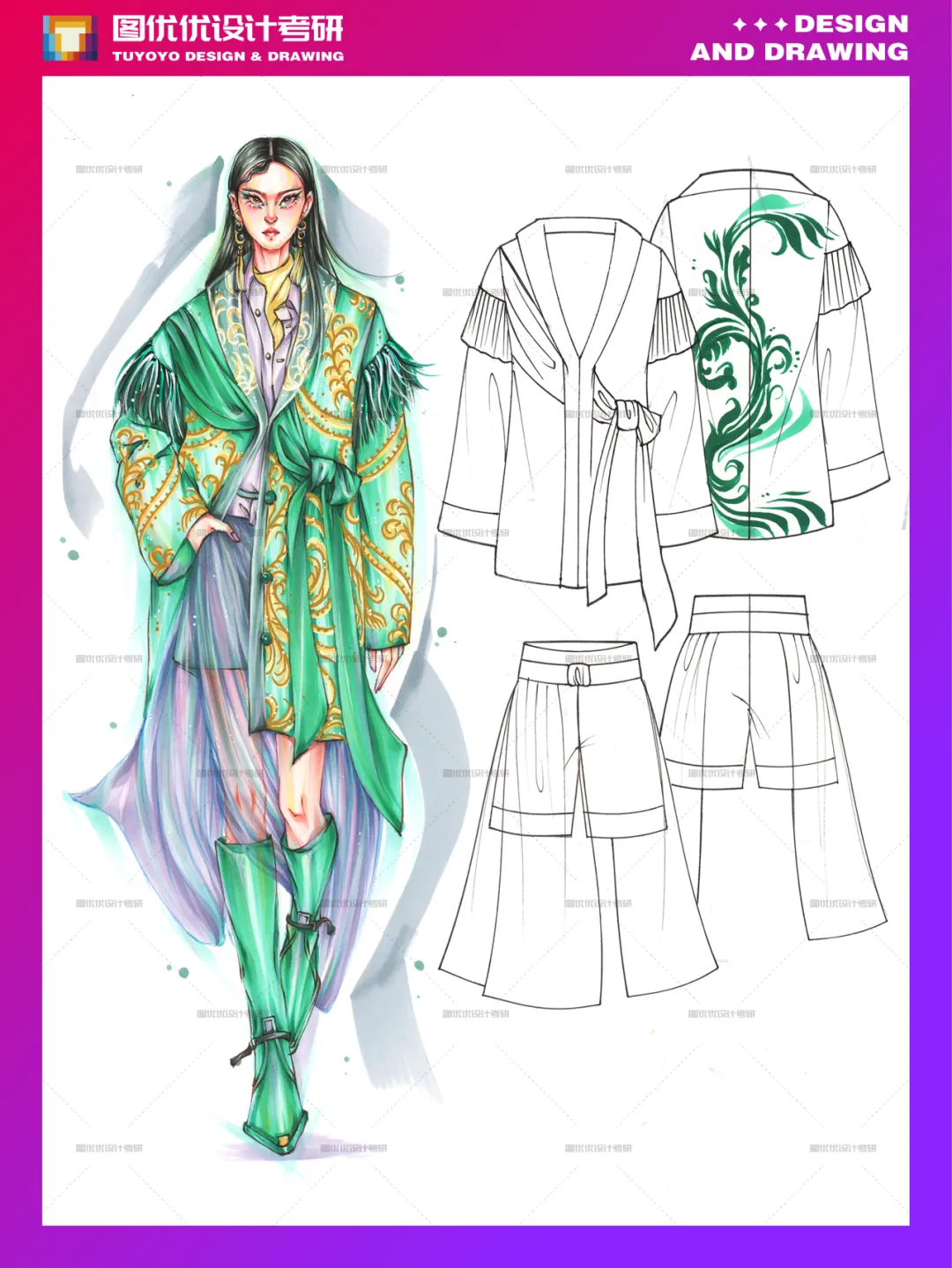 【图优优·真题解析】不容错过!2026年天津工业大学服装设计手绘超详细解析,为你点亮指路明灯,不容错过! 第53张