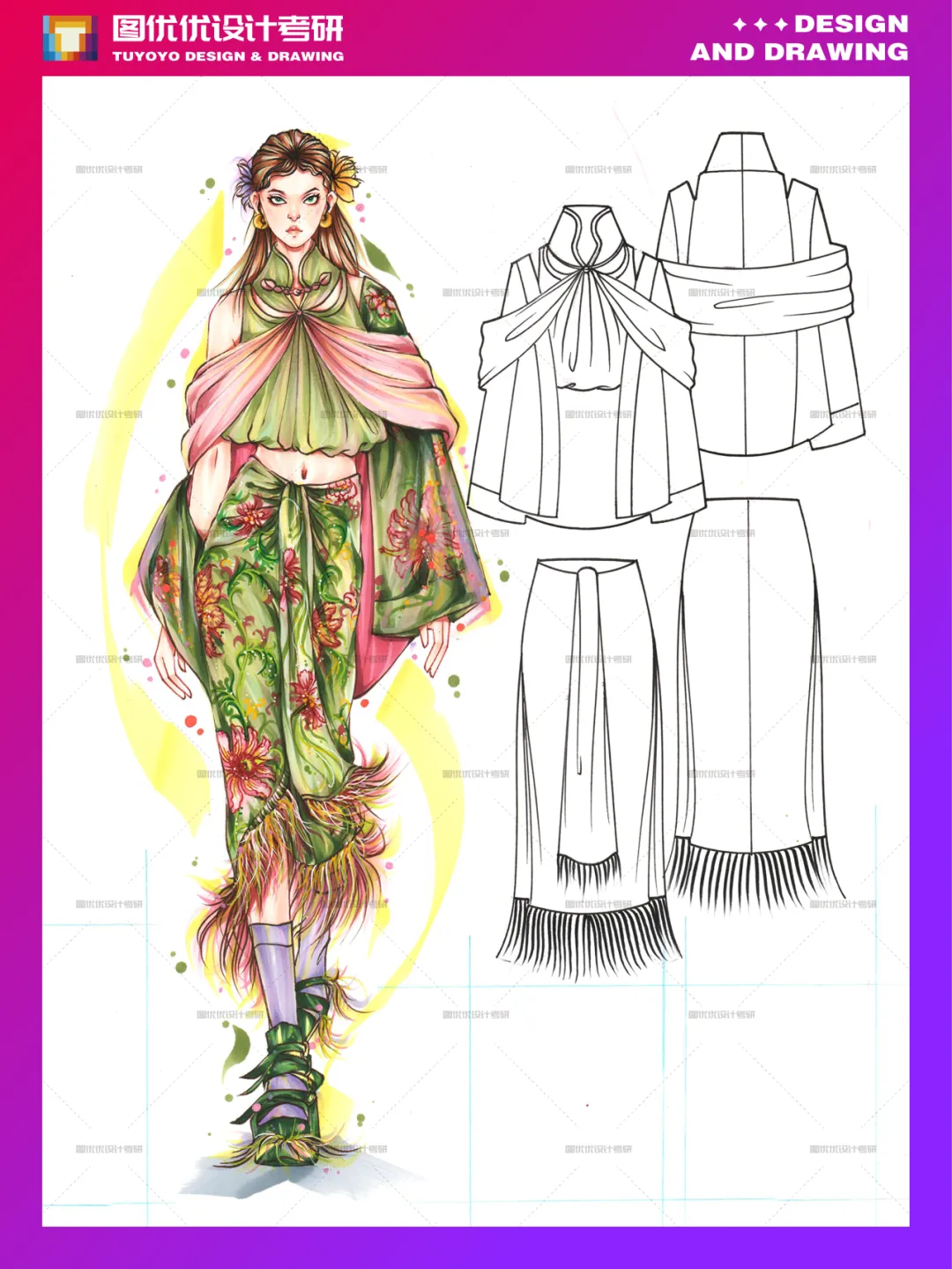 【图优优·真题解析】不容错过!2026年天津工业大学服装设计手绘超详细解析,为你点亮指路明灯,不容错过! 第54张