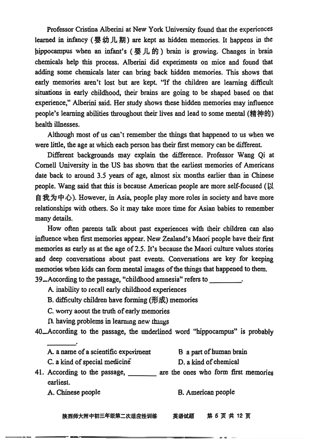 2026年 | 师大附中(全科)二模真题卷 铁一陆港+曲江(数学二模卷) 免费领 第21张