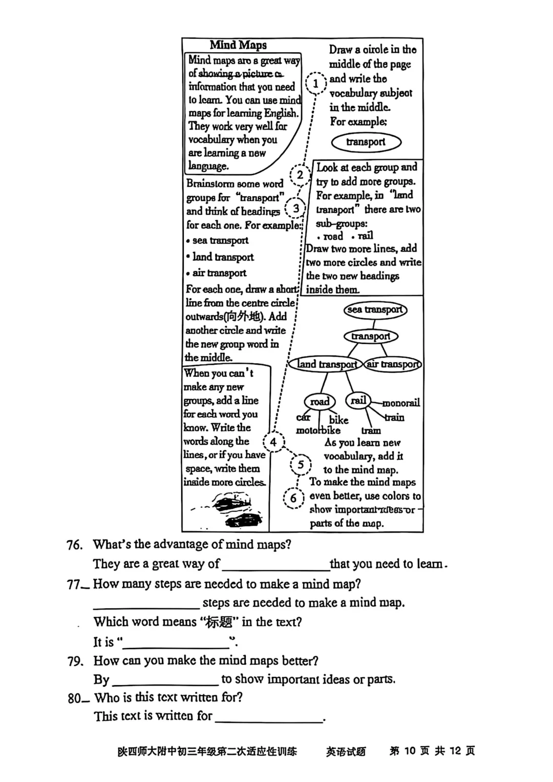 2026年 | 师大附中(全科)二模真题卷 铁一陆港+曲江(数学二模卷) 免费领 第26张