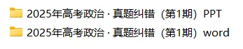 近4年高考真题~选择题中的-错误题肢纠正-易混易错纠正-按全7册分类汇总 第57张