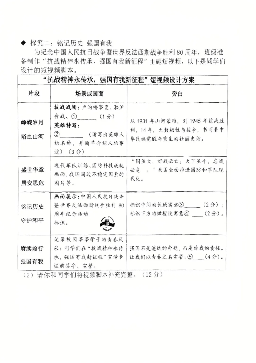 2026年 | 师大附中(全科)二模真题卷 铁一陆港+曲江(数学二模卷) 免费领 第51张