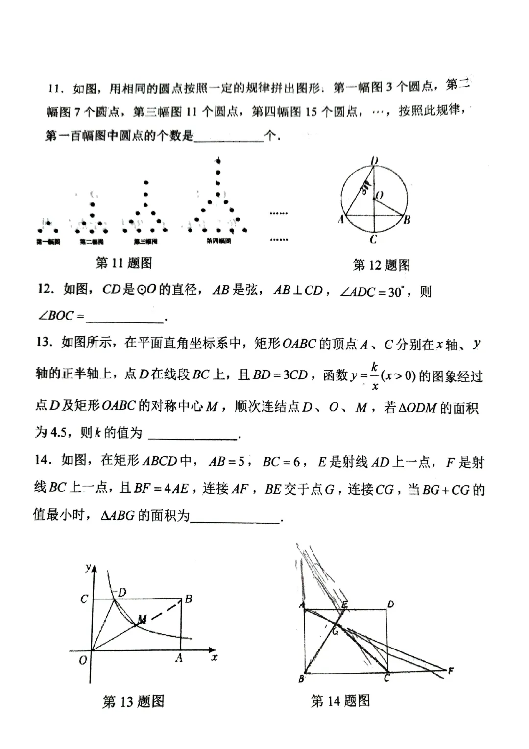 2026年 | 师大附中(全科)二模真题卷 铁一陆港+曲江(数学二模卷) 免费领 第58张