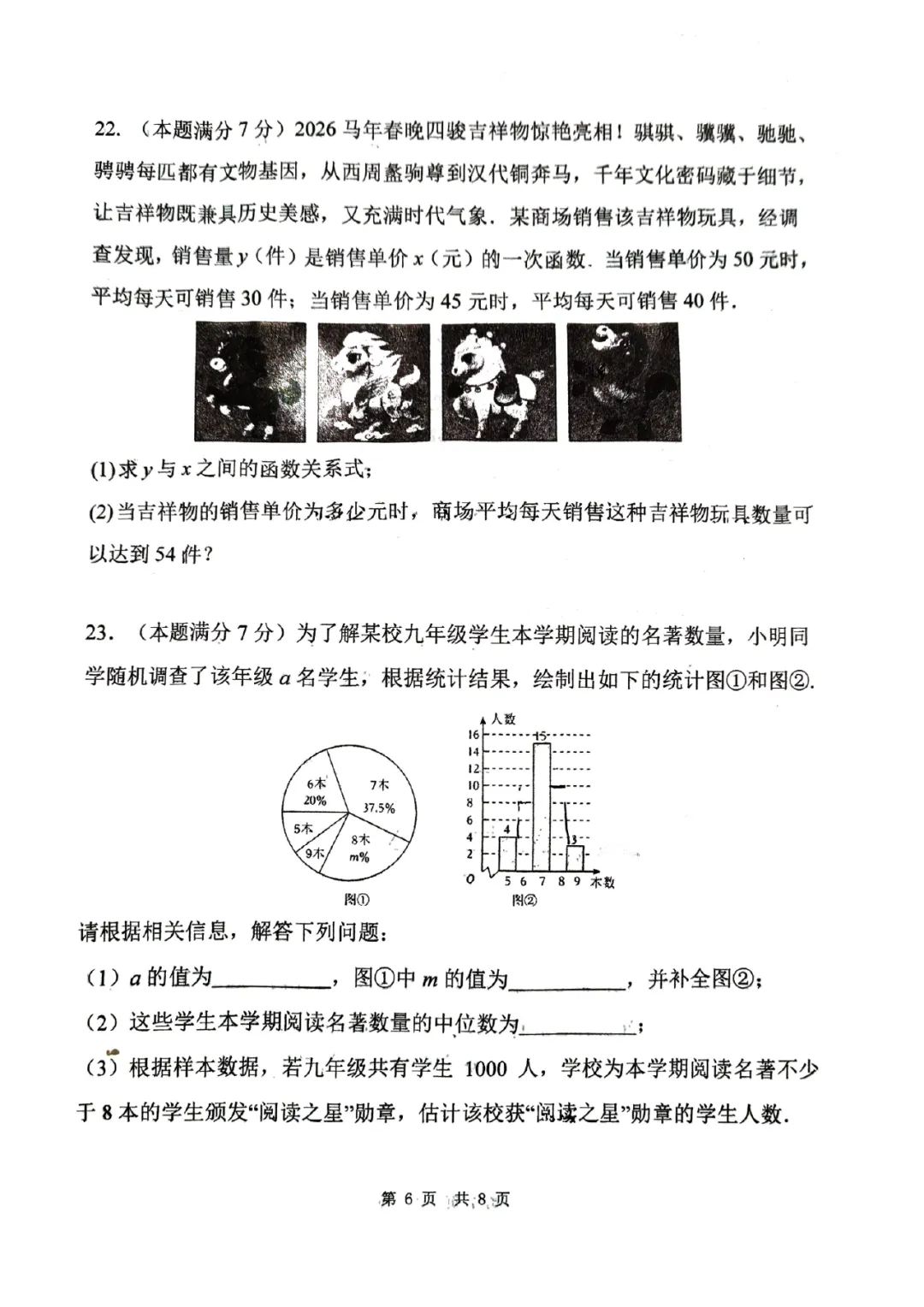 2026年 | 师大附中(全科)二模真题卷 铁一陆港+曲江(数学二模卷) 免费领 第61张
