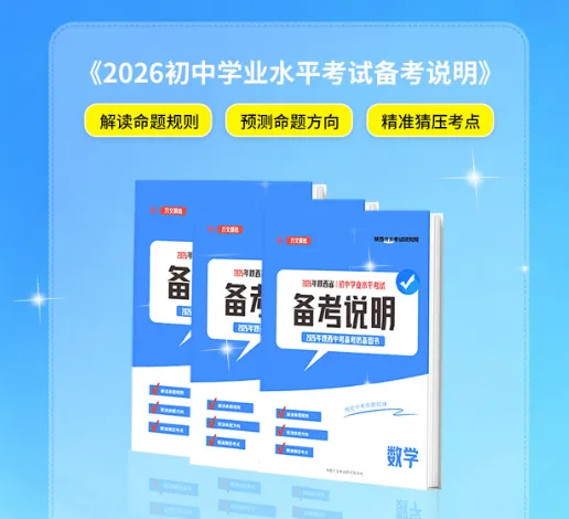 2026年 | 师大附中(全科)二模真题卷 铁一陆港+曲江(数学二模卷) 免费领 第65张