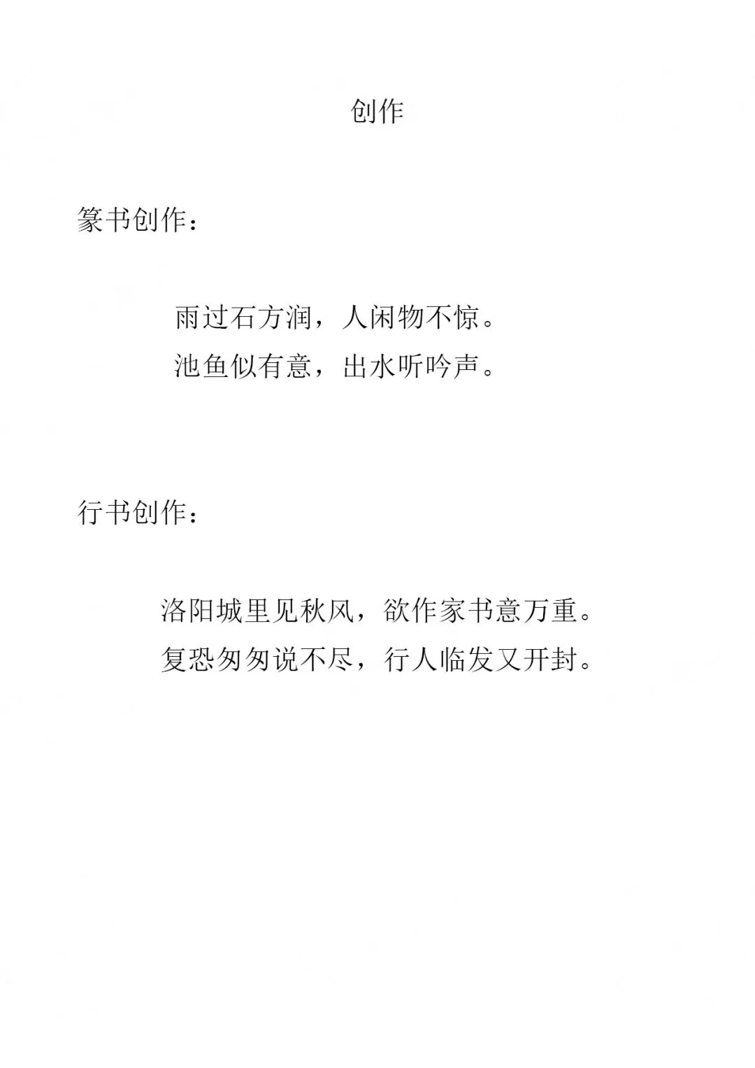 书法高考真题 | 山西省2026年书法统考试题(考生回忆版) 第3张
