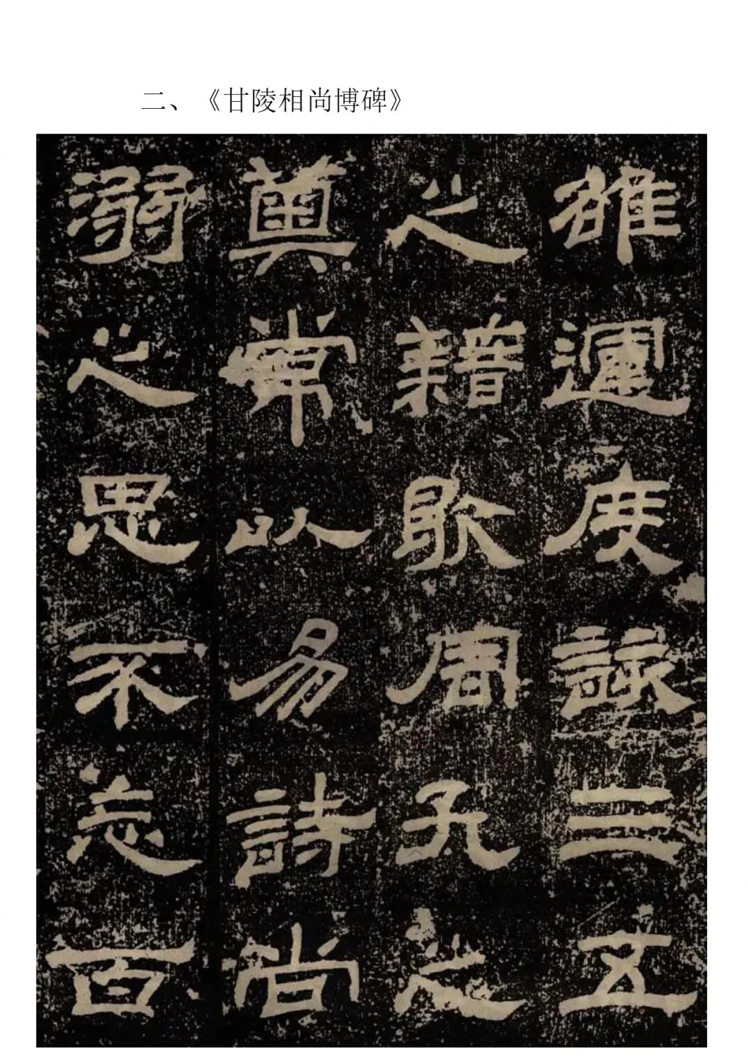 书法高考真题 | 江苏省2026年书法统考试题(考生回忆版) 第2张