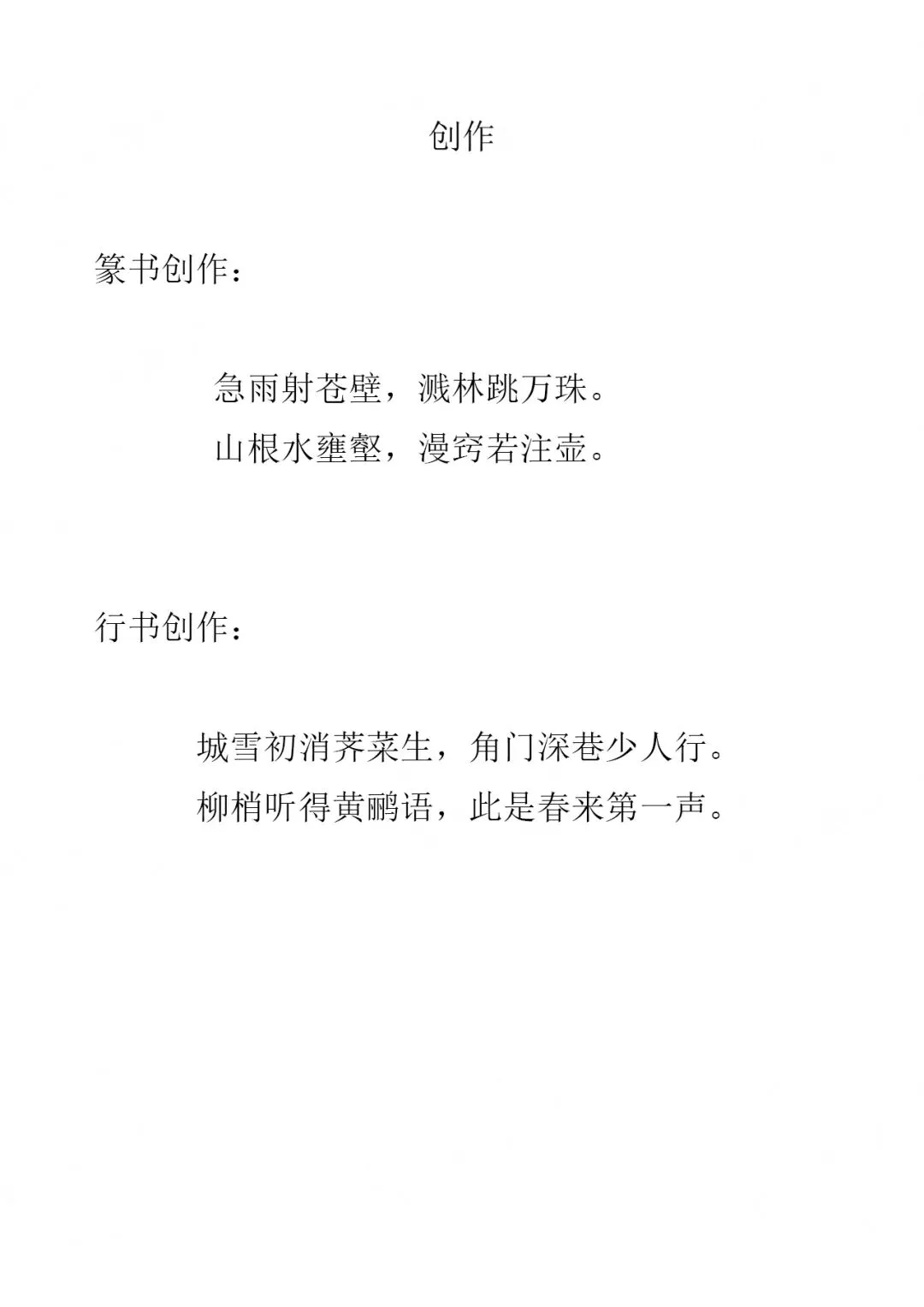 书法高考真题 | 江苏省2026年书法统考试题(考生回忆版) 第3张