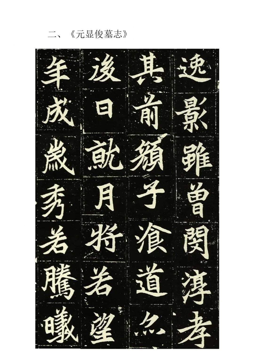 书法高考真题 | 海南省2026年书法统考试题(考生回忆版) 第2张