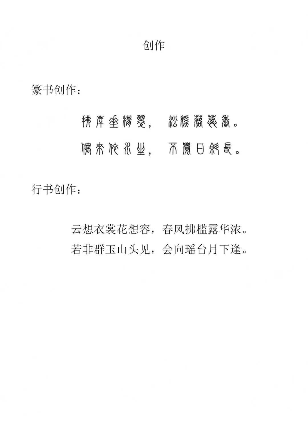书法高考真题 | 海南省2026年书法统考试题(考生回忆版) 第3张