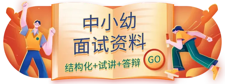 2026年福建中小学教师资格证笔试真题试卷和参考答案(科目一/科目二/科目三) 第8张