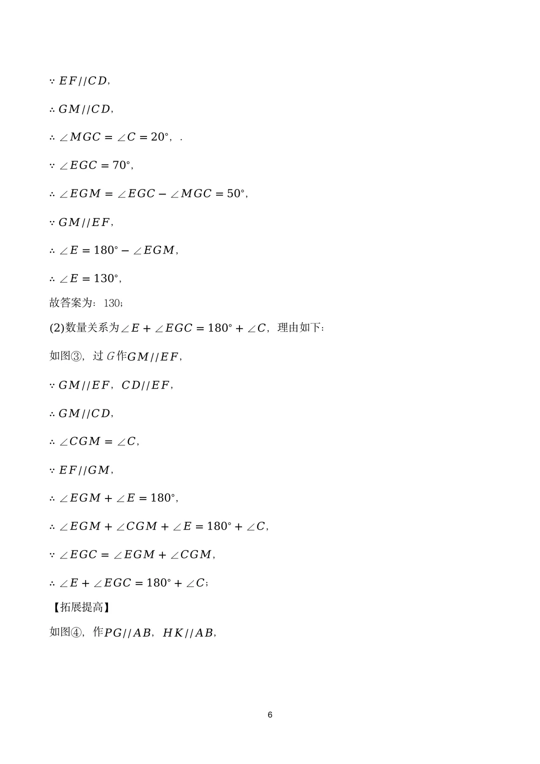 真题精选·初一期中01:2025年李沧区|20套连发,刷完稳稳提分! 第41张