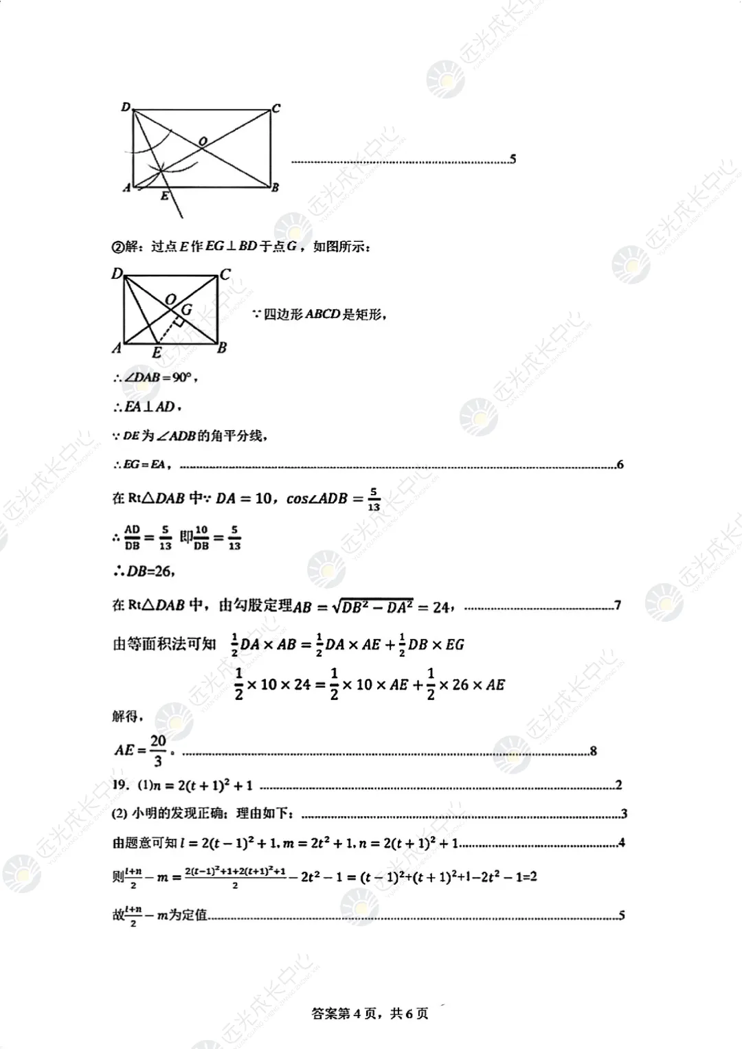 2026深圳九年级34校联考各科真题及答案~ 第11张