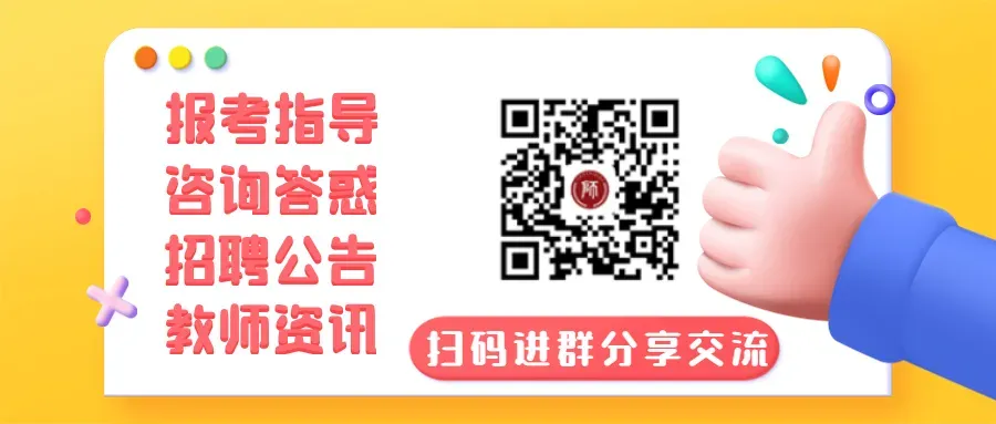2026年上海中小学教师资格证笔试真题试卷和参考答案(科目一/科目二/科目三) 第12张