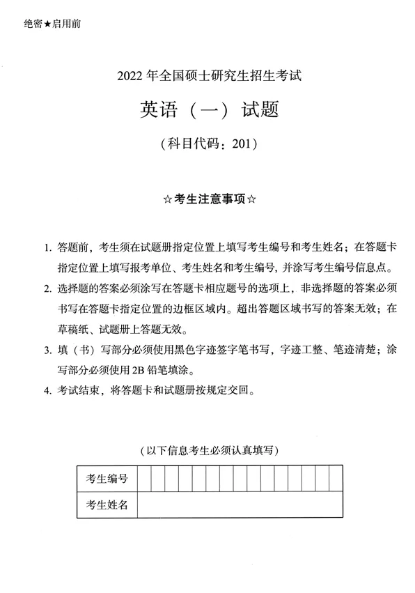 27考研英语 《黄皮书》考研英语真题及解析PDF 第2张