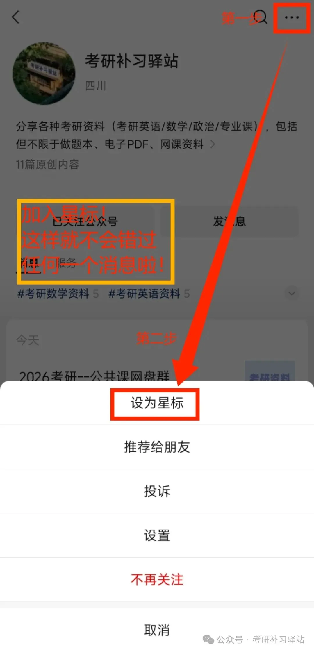 27考研英语 《黄皮书》考研英语真题及解析PDF 第4张