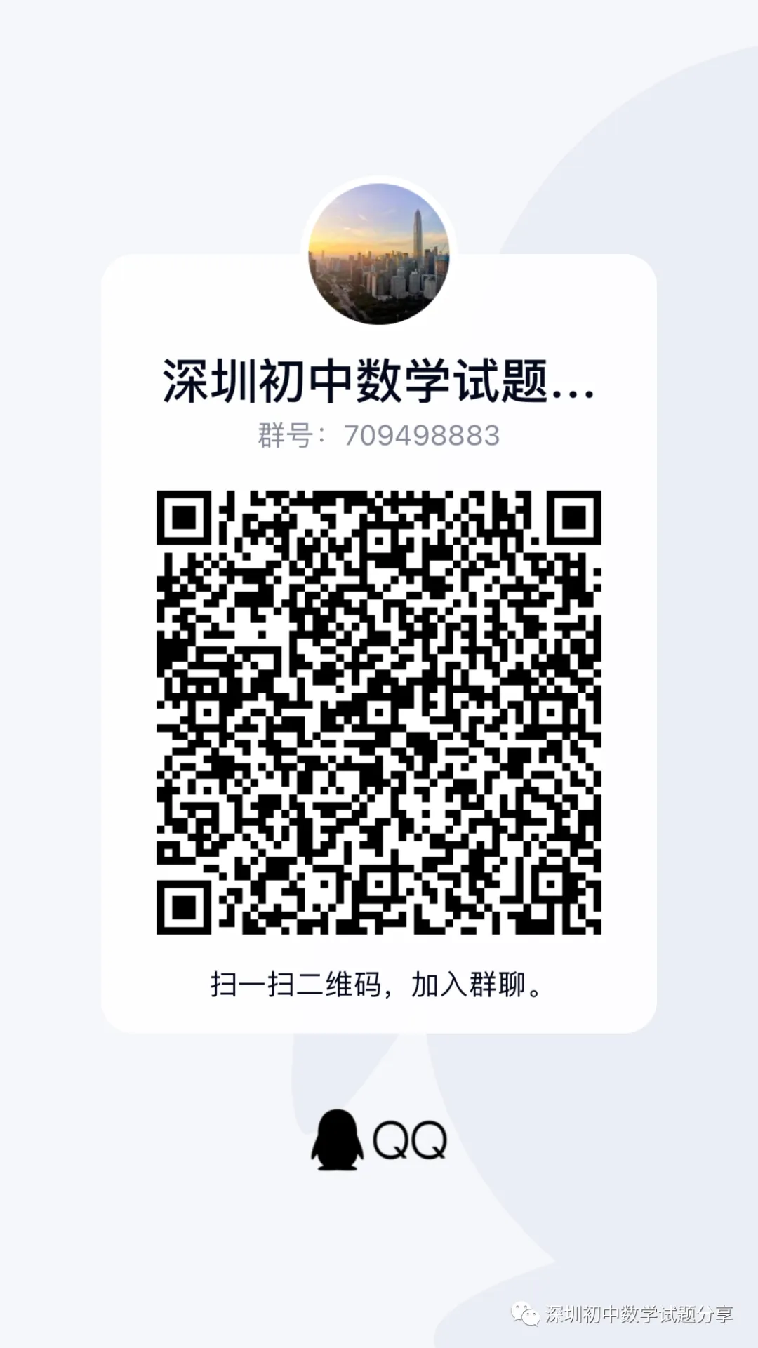 2025深圳八年级下学期数学期中真题汇编 第6张