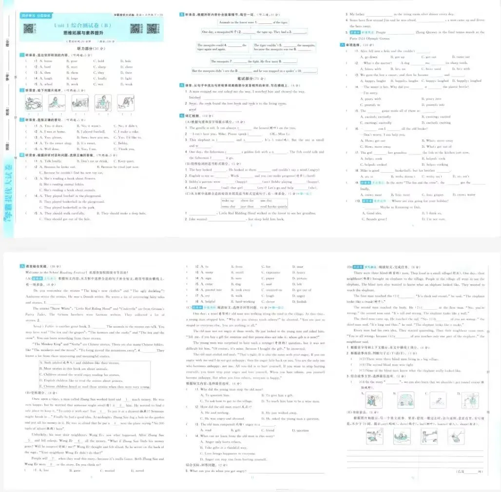 学霸提优大试卷译林版英语3-6年级上下册 第2张