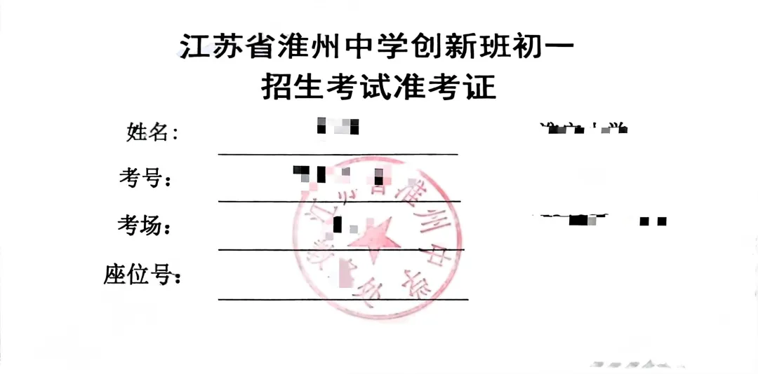 淮州2+4即将开始招生,点击领取真题卷! 第8张 淮州2+4即将开始招生,点击领取真题卷! 第8张