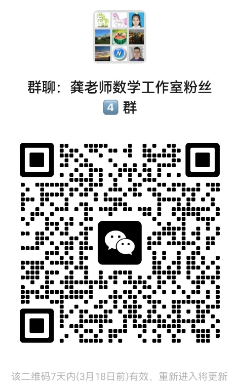 【奥考真题2】2026年华附奥班选拔考试试题9 第11张