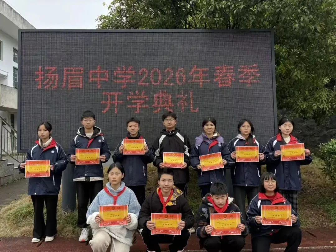 凝心聚力启新程 逐梦中考创辉煌——扬眉中学2026年上学期开学典礼暨冲刺动员大会圆满举行 第12张