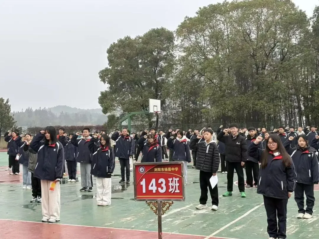 凝心聚力启新程 逐梦中考创辉煌——扬眉中学2026年上学期开学典礼暨冲刺动员大会圆满举行 第23张